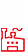 水利水运